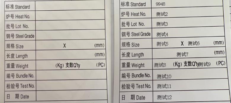 针式打印套打模板制作打印标签效果样本