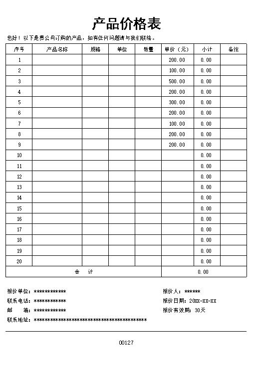 通用价格表格制作电子文档格式模板下载.xlsx